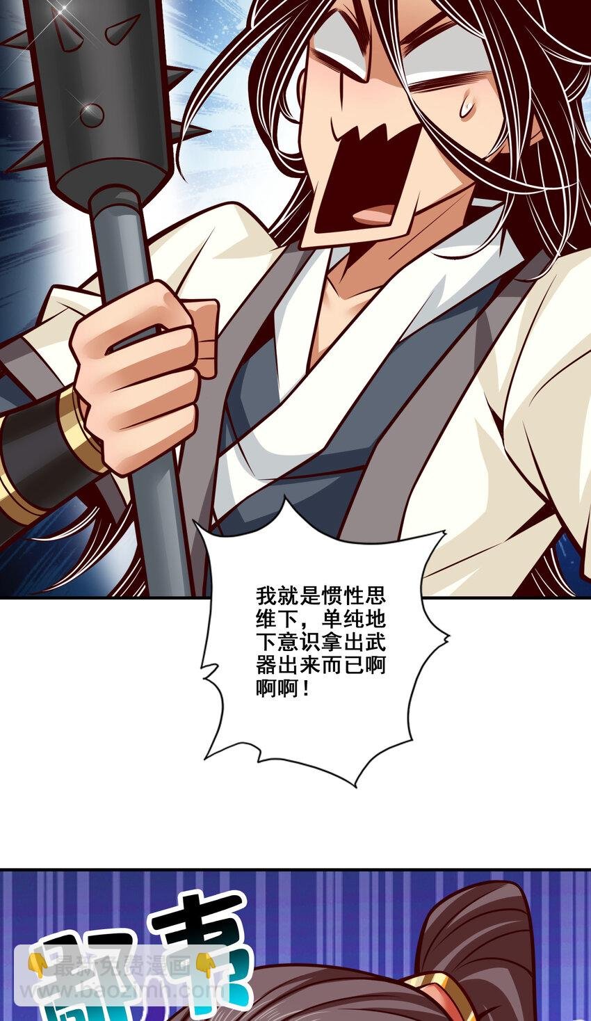 152 第152话-后庭花刺客