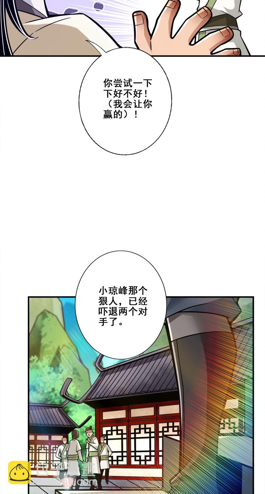 152 第152话-后庭花刺客