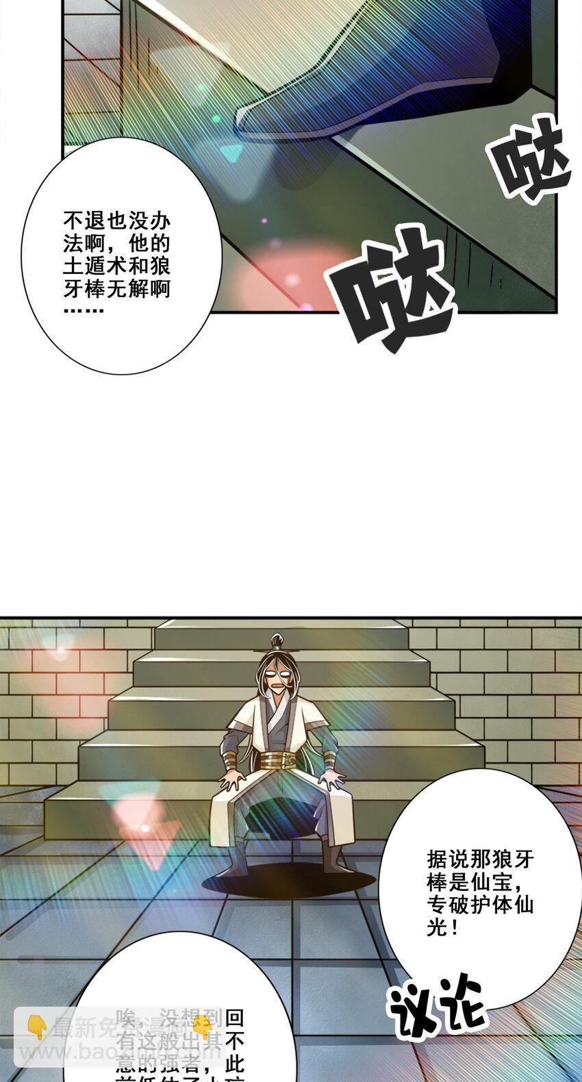 152 第152话-后庭花刺客