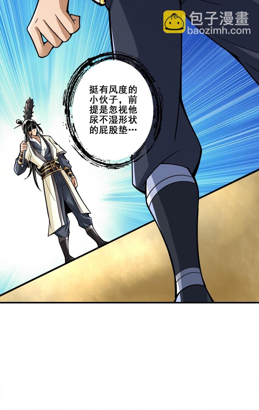 152 第152话-后庭花刺客