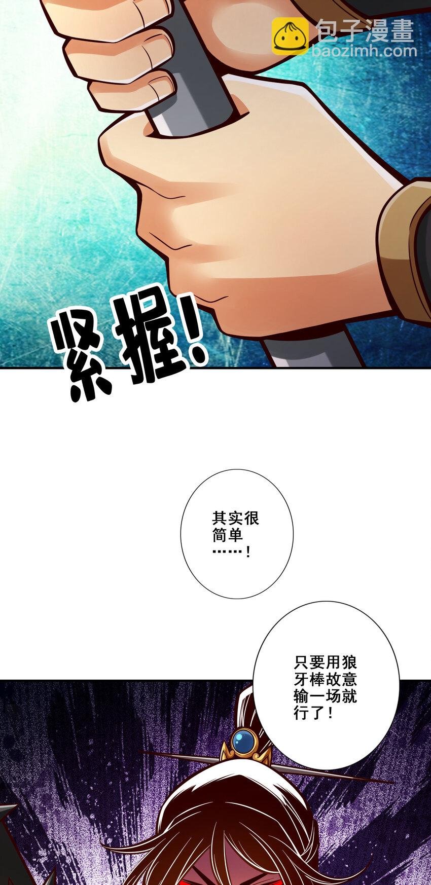 152 第152话-后庭花刺客