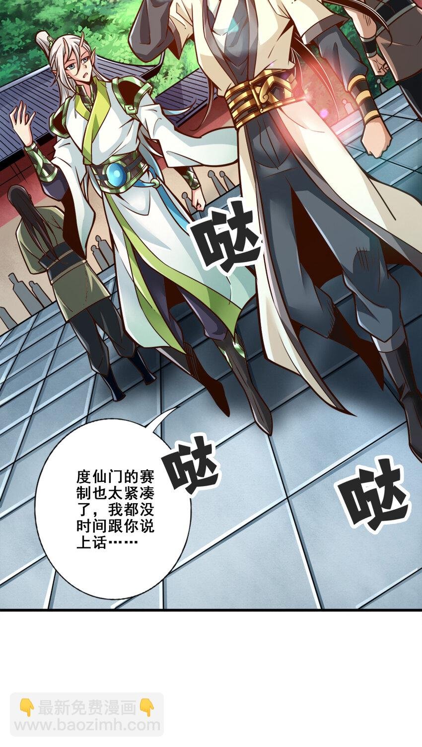 154 第154话-不得了的人物