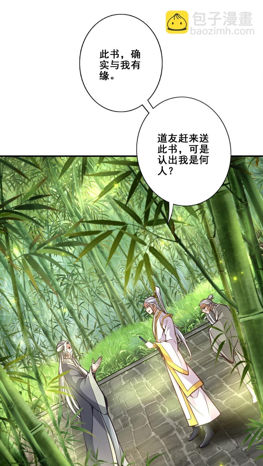154 第154话-不得了的人物