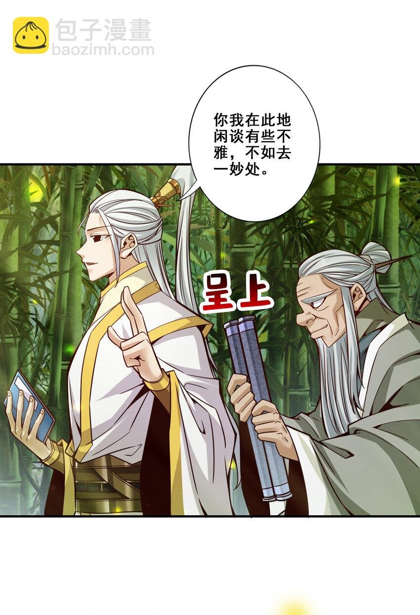 154 第154话-不得了的人物