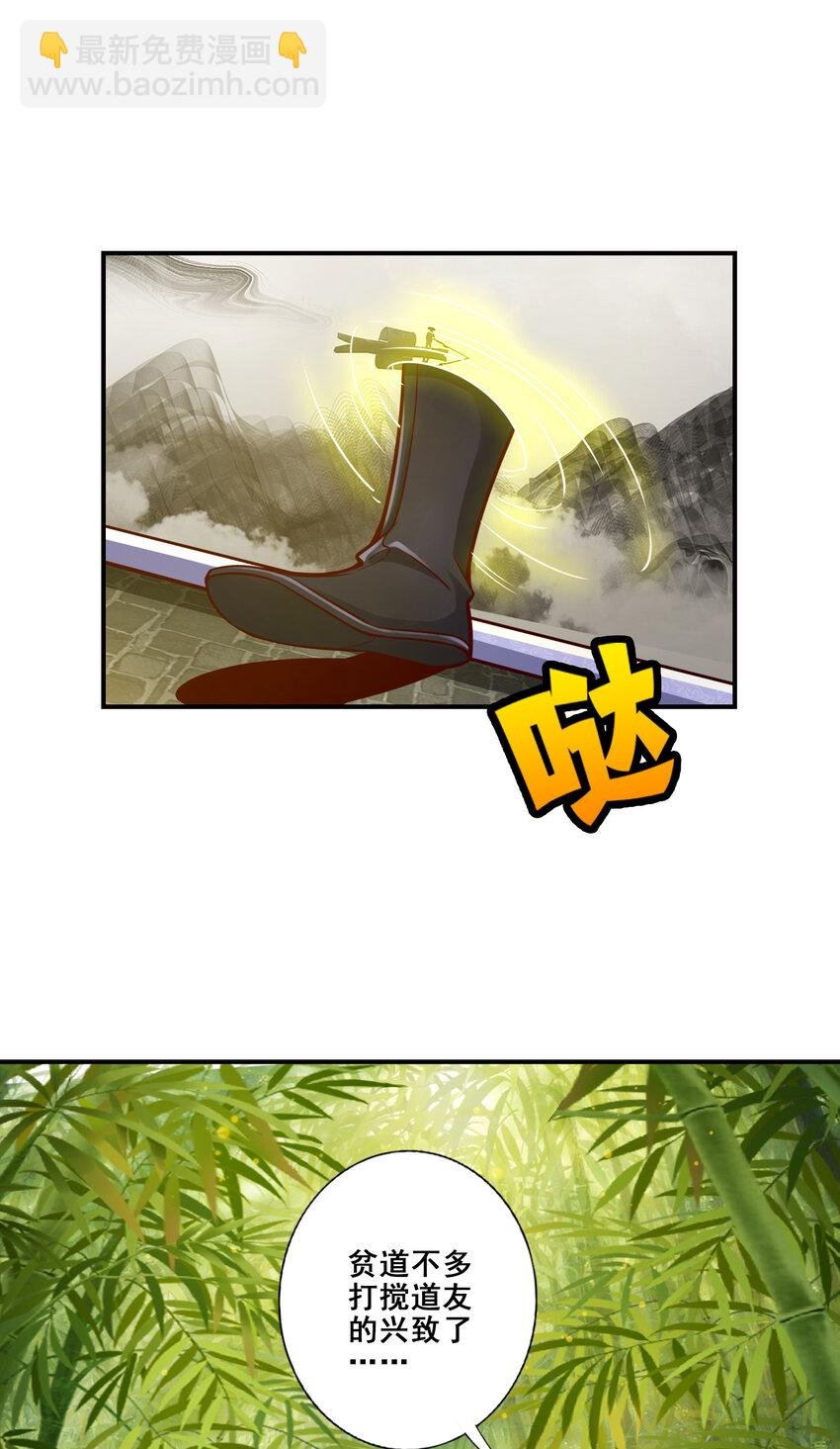 155 第155话-临场突破