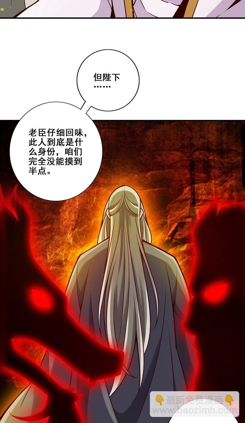 155 第155话-临场突破