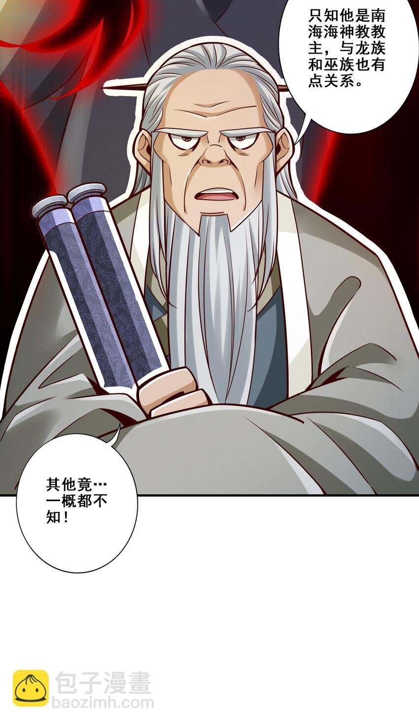 155 第155话-临场突破