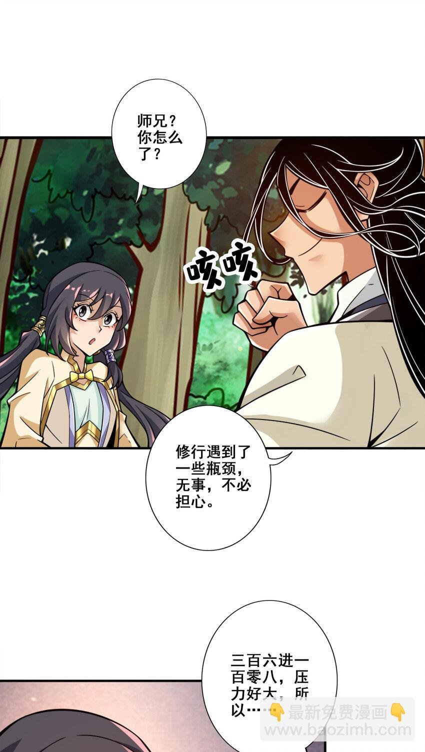 155 第155话-临场突破