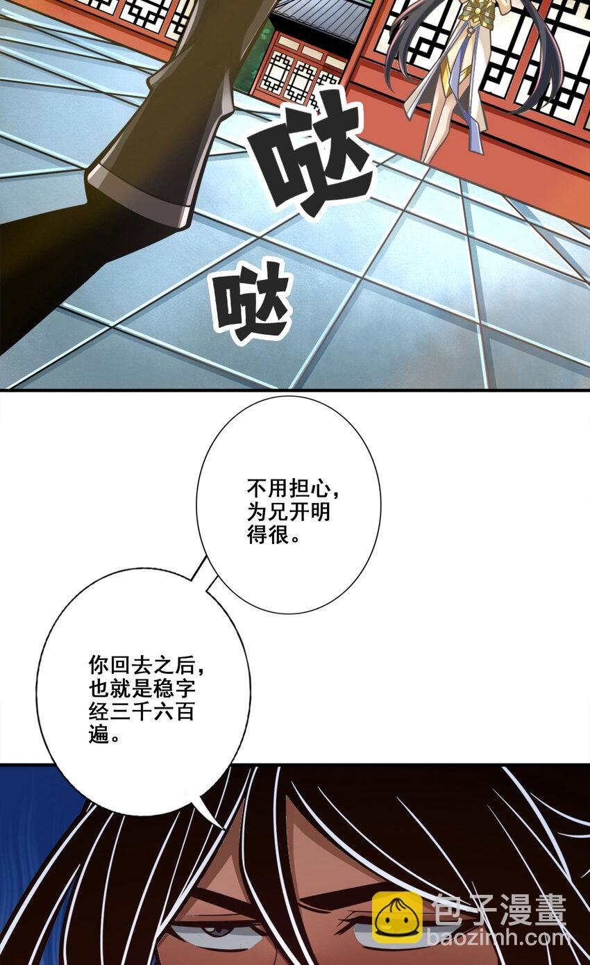 156 第156话-灵娥的决心