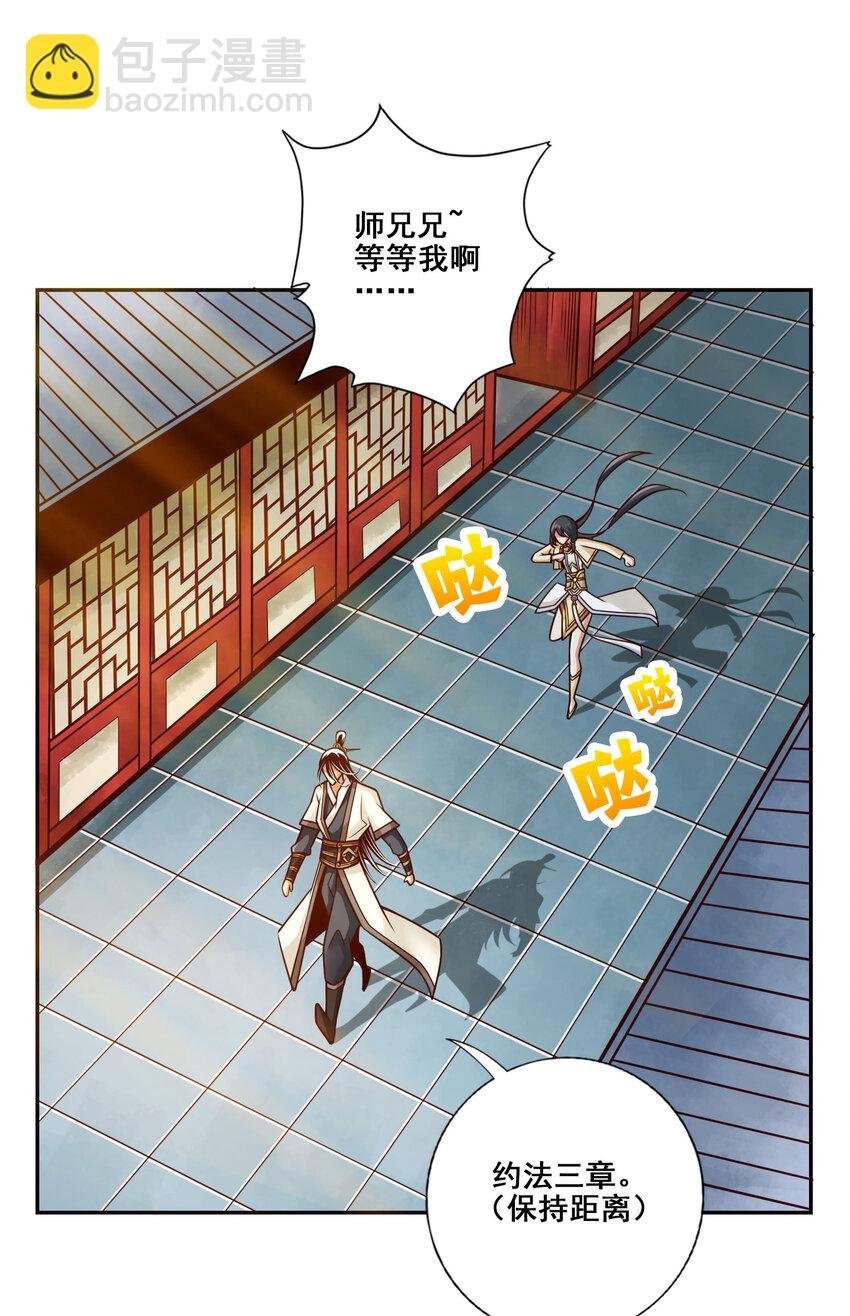 156 第156话-灵娥的决心