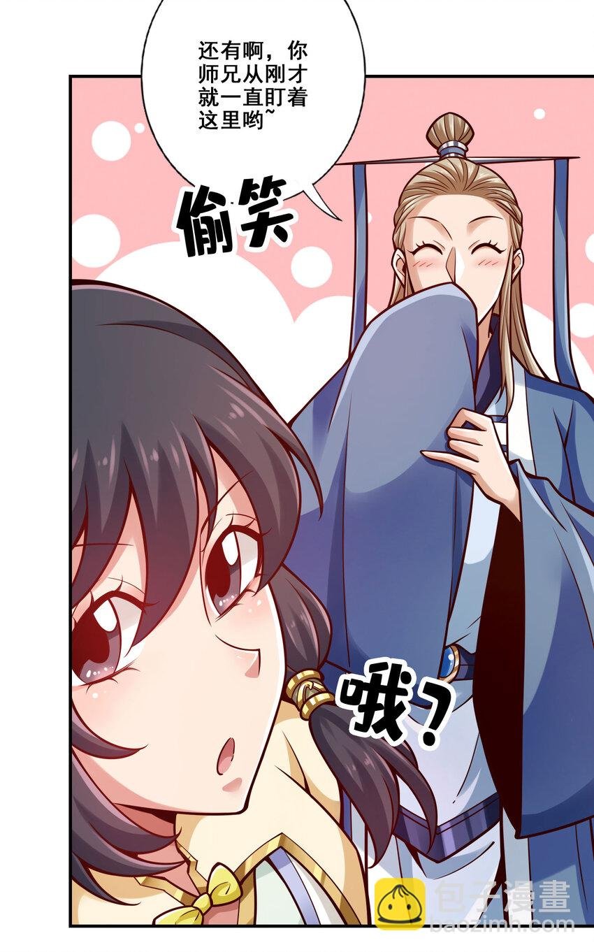 156 第156话-灵娥的决心