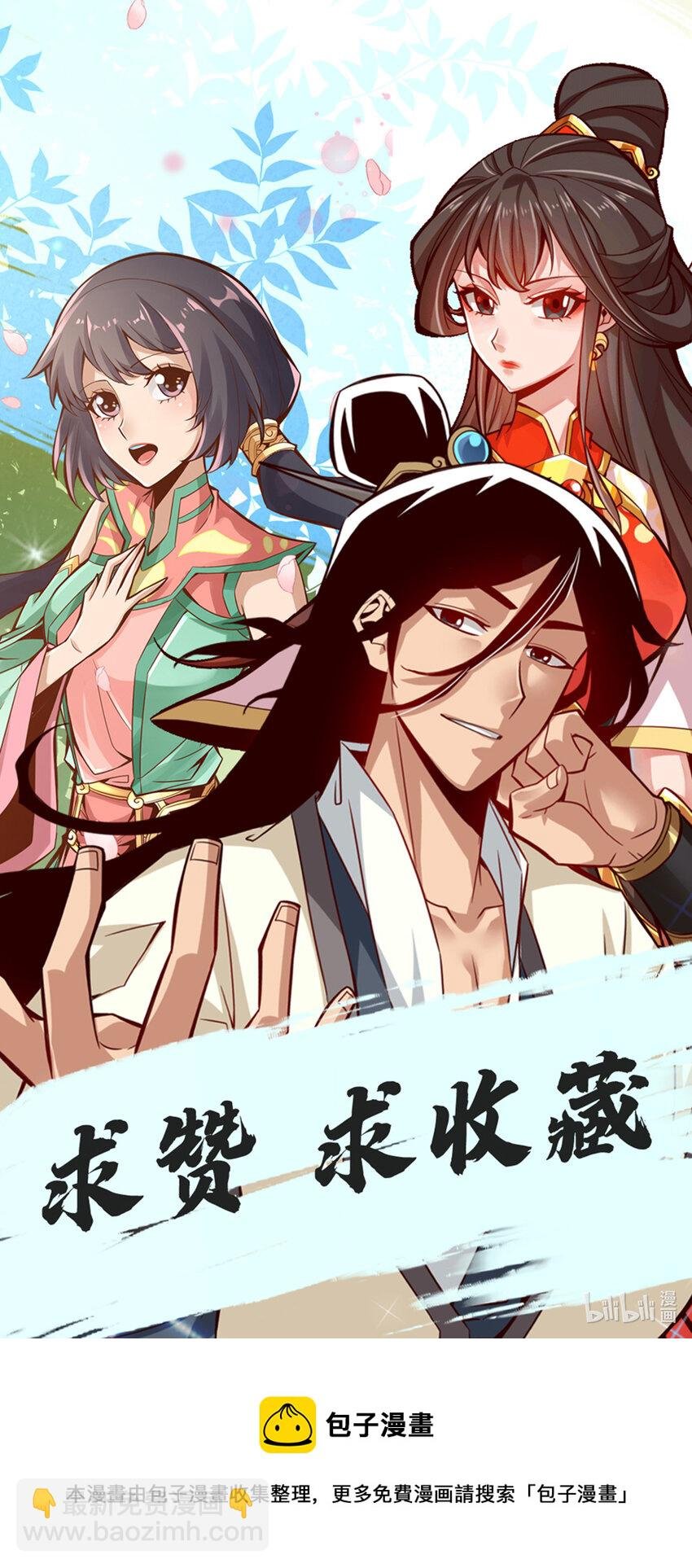 156 第156话-灵娥的决心