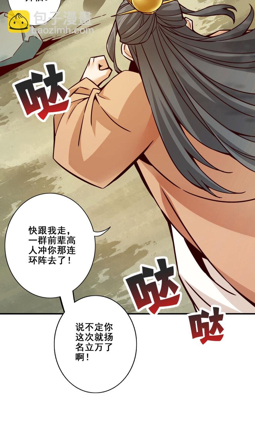157 第157话-长寿兄精妙绝伦