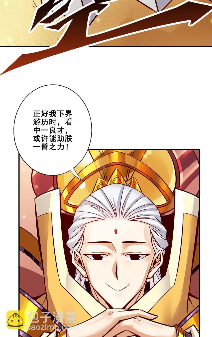 157 第157话-长寿兄精妙绝伦