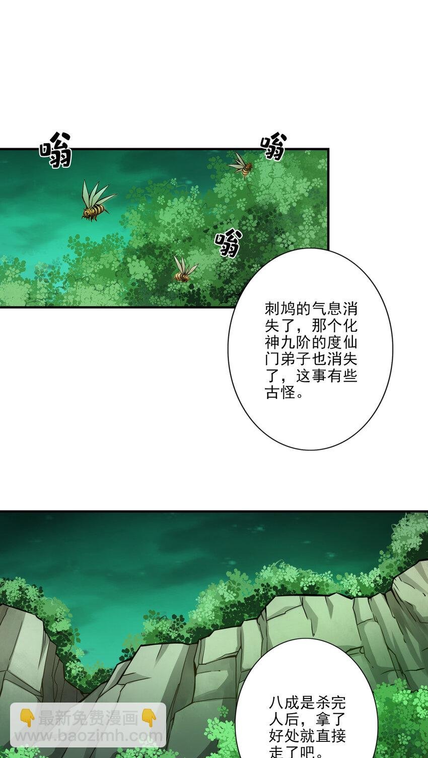 15 第15话-救人要紧