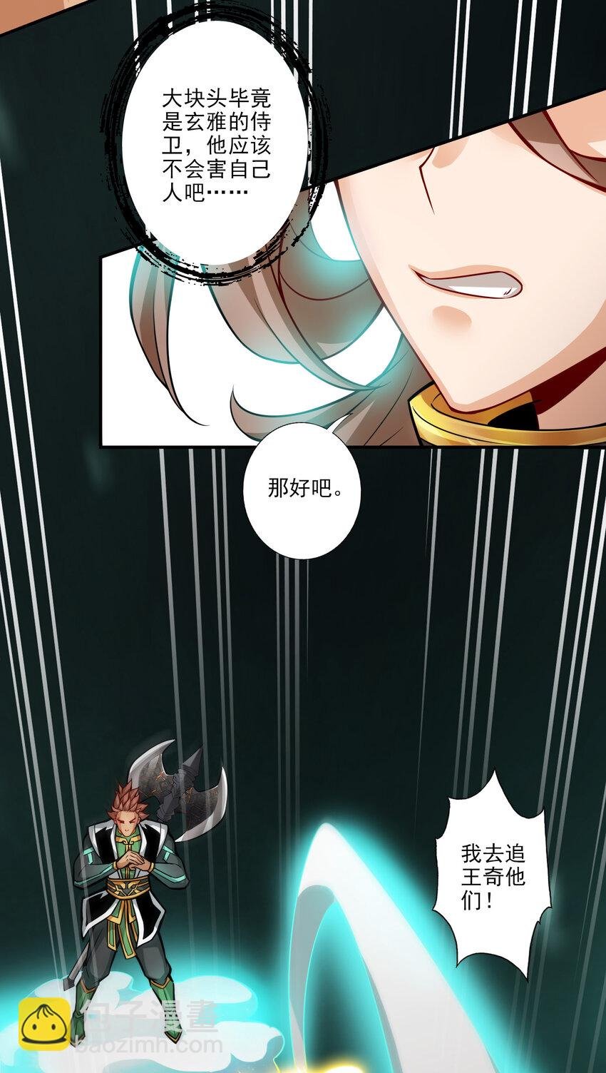 15 第15话-救人要紧
