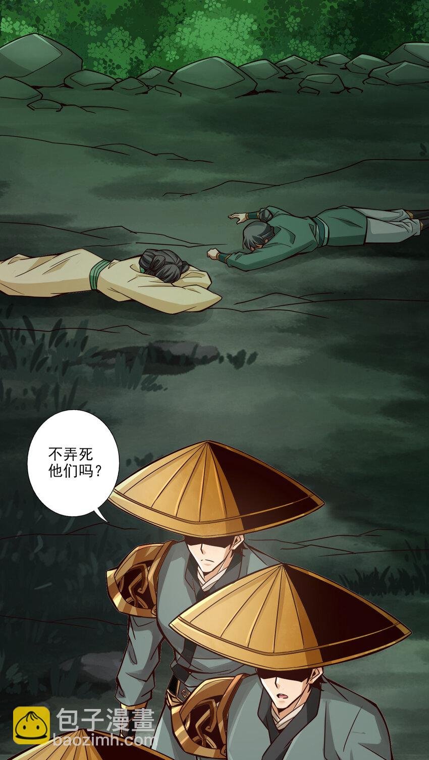 15 第15话-救人要紧
