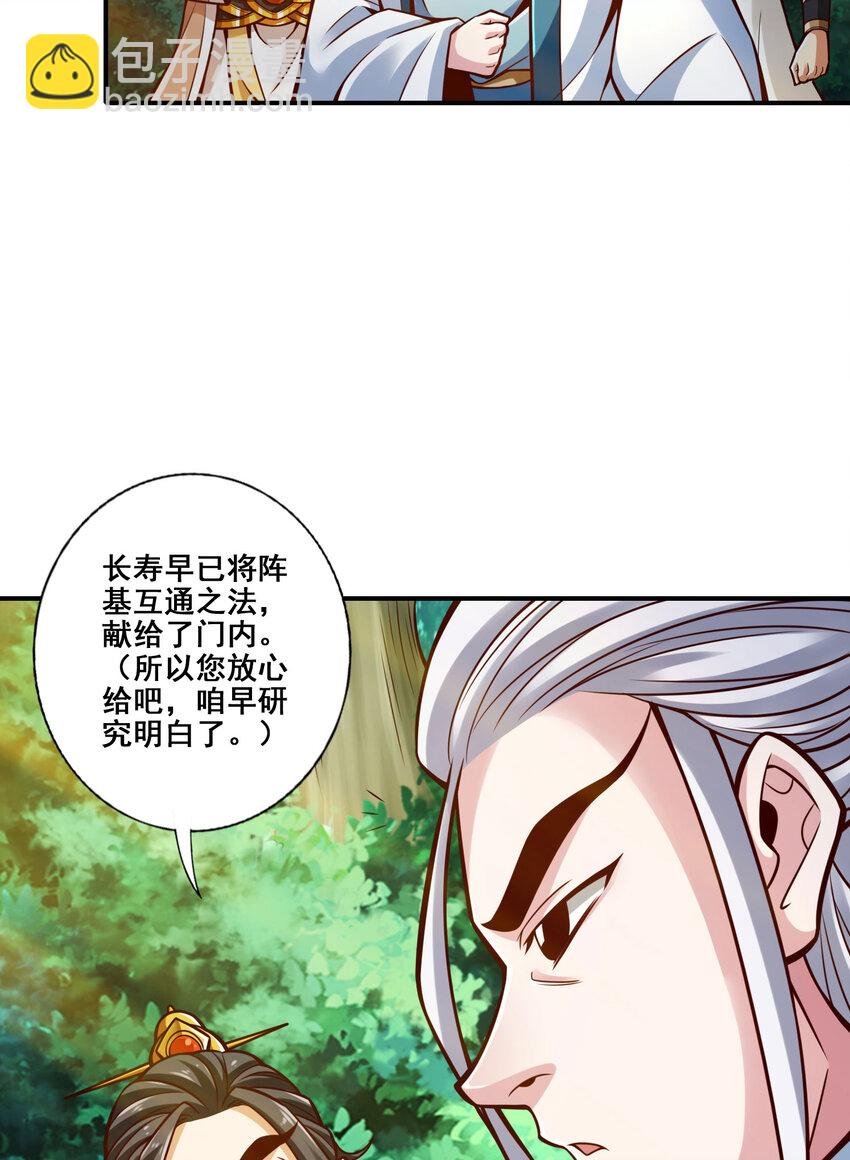 158 第158话-对战