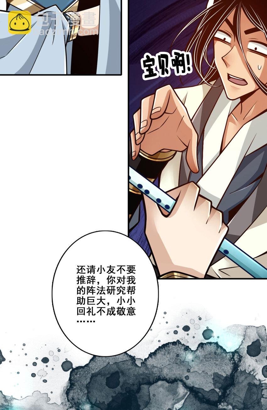 158 第158话-对战