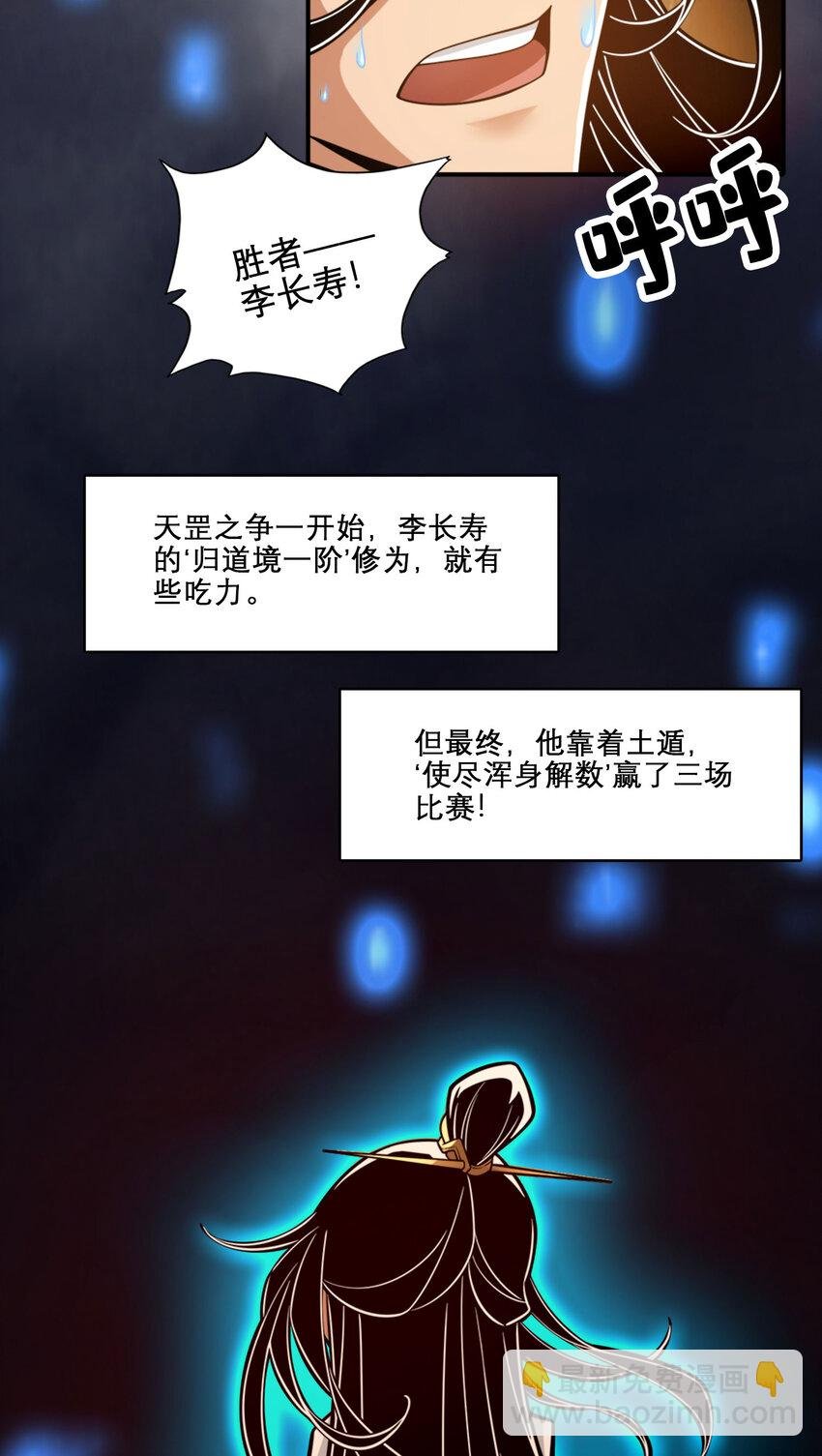 158 第158话-对战