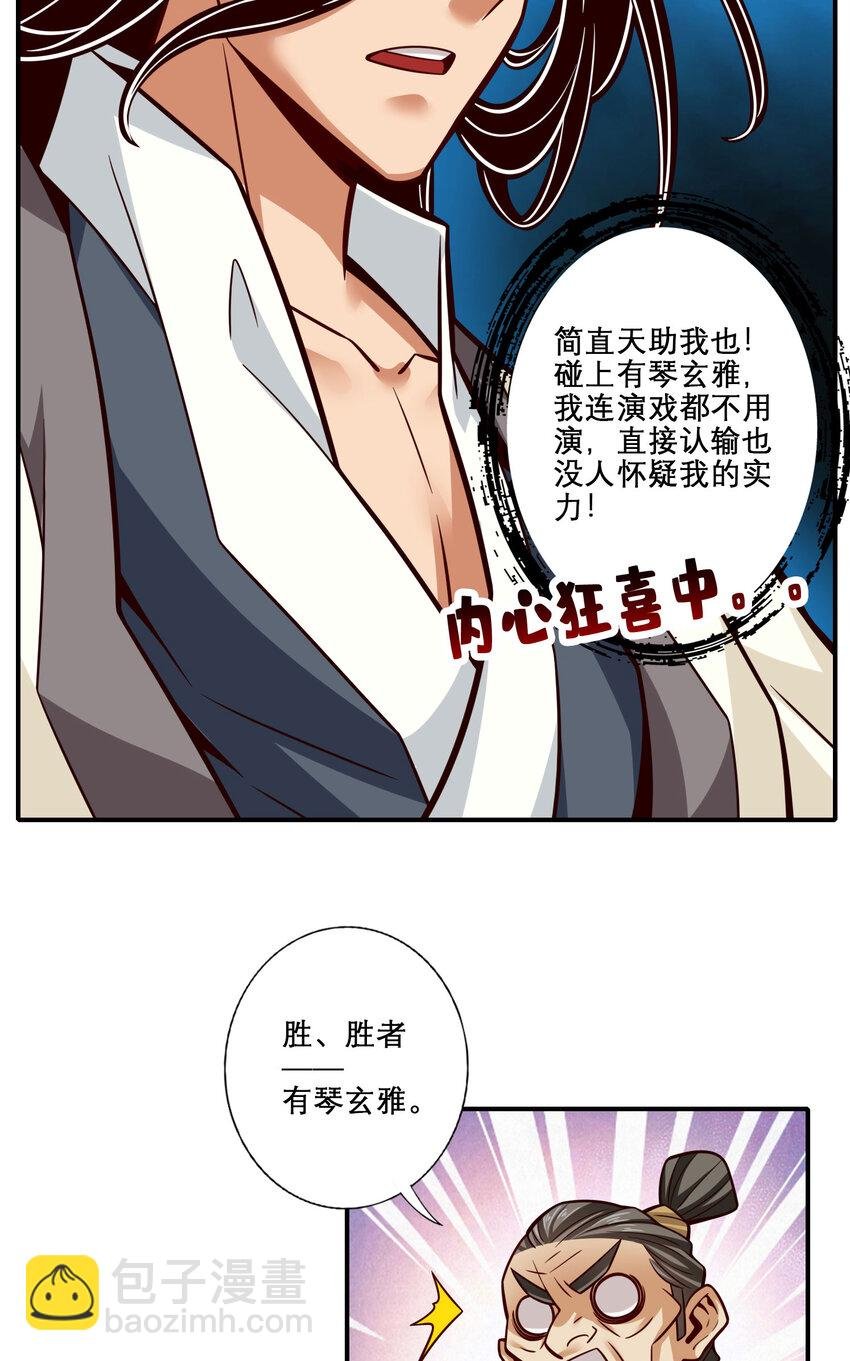 159 第159话-认输