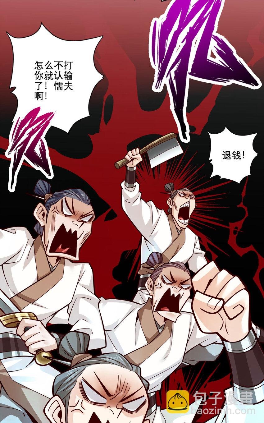 159 第159话-认输