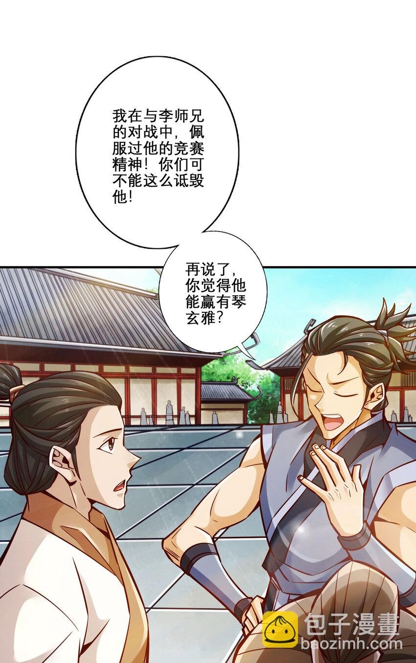 159 第159话-认输