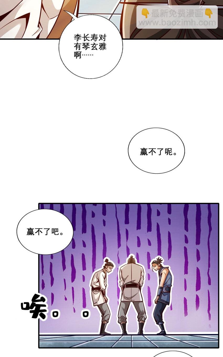 159 第159话-认输