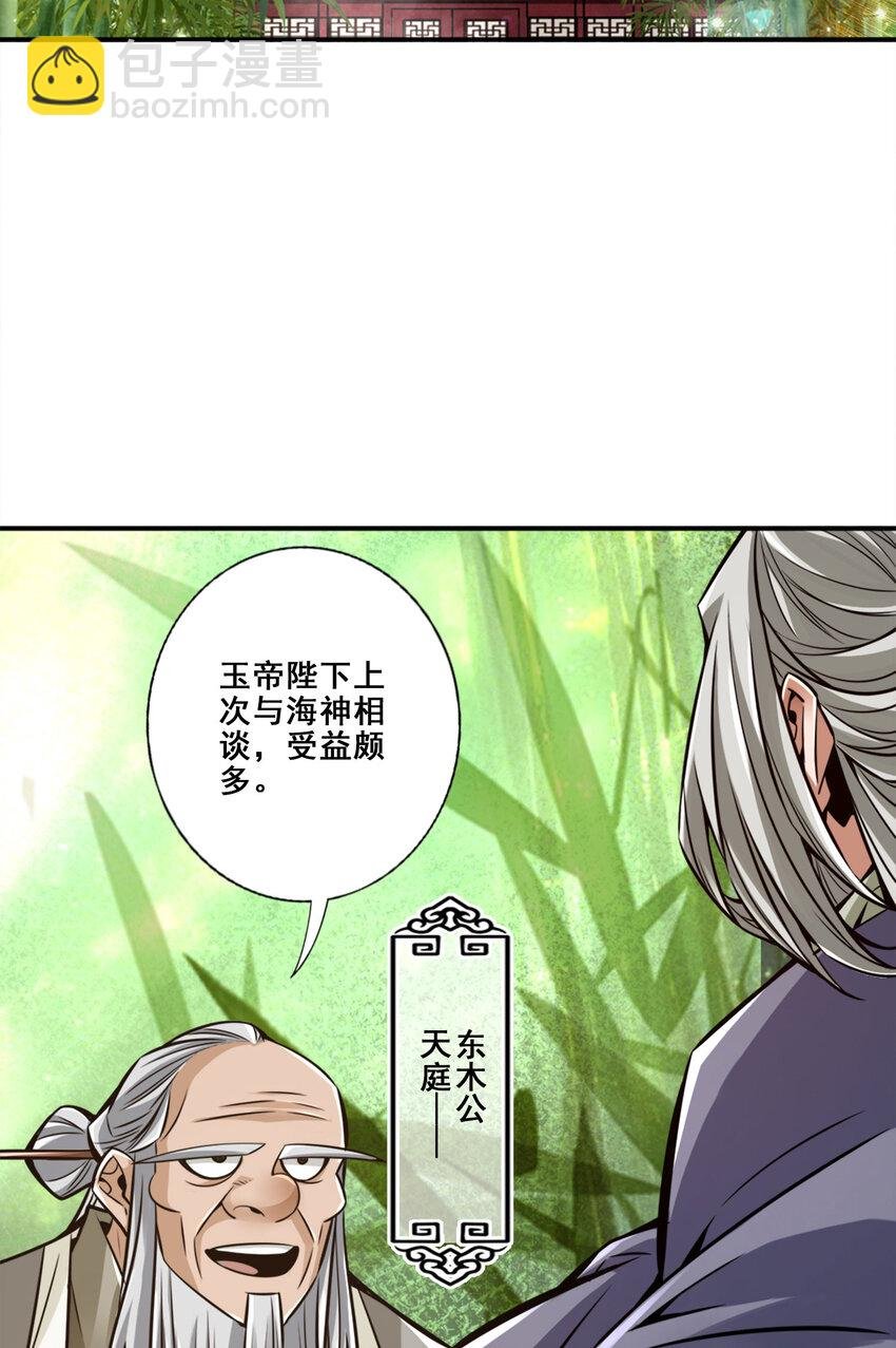 160 第160话-只是个弟弟