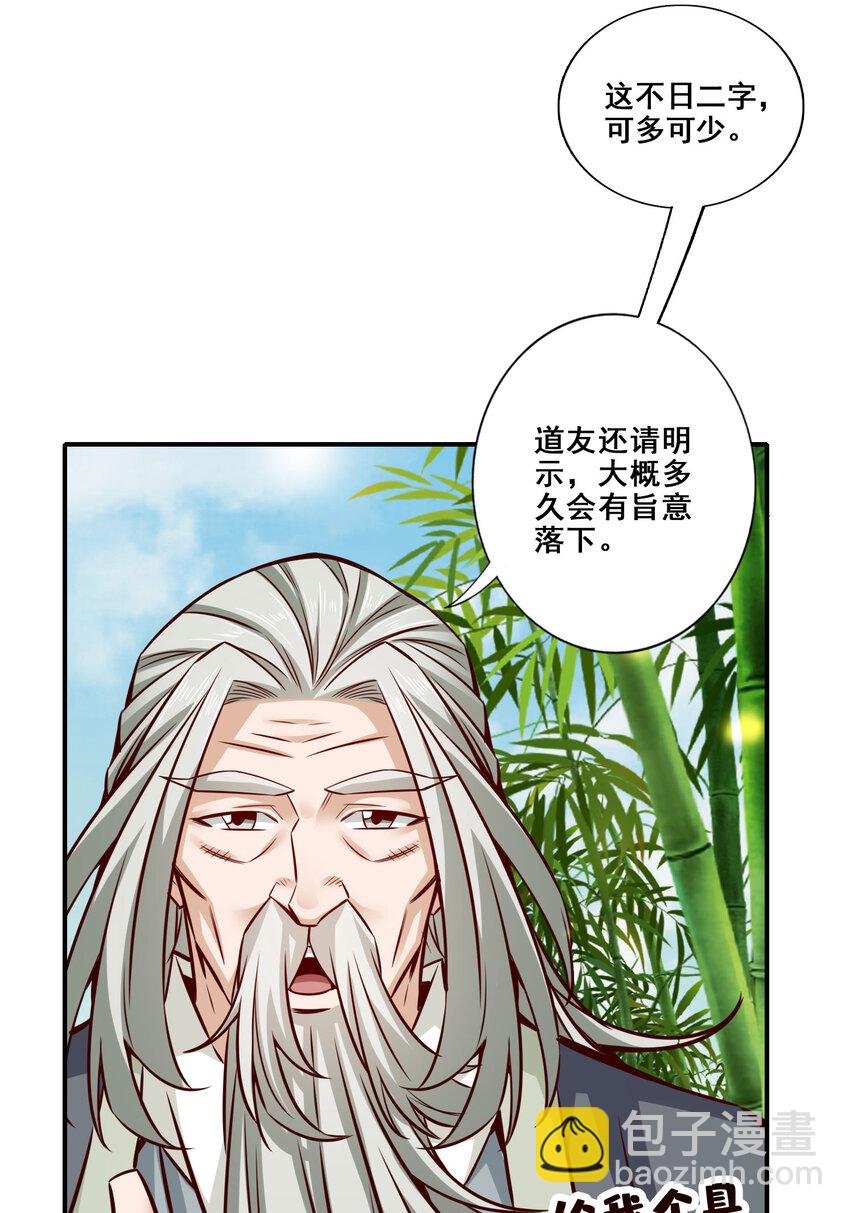 160 第160话-只是个弟弟
