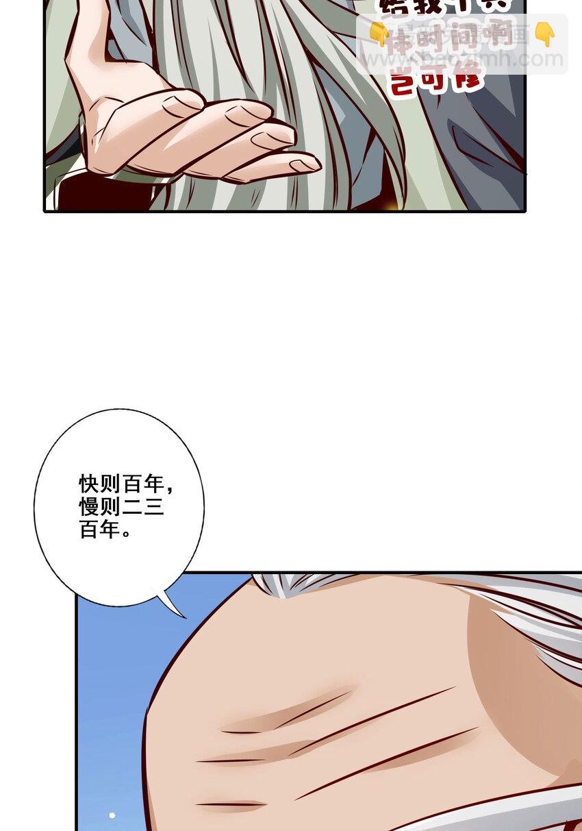 160 第160话-只是个弟弟