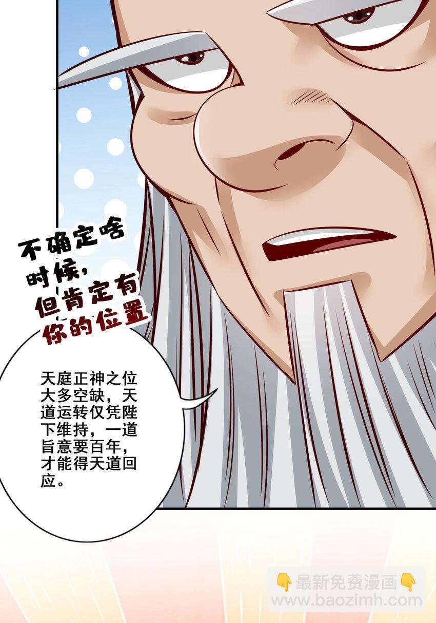 160 第160话-只是个弟弟