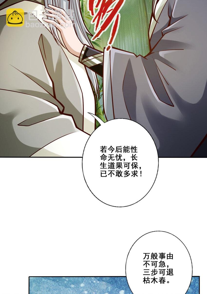 160 第160话-只是个弟弟