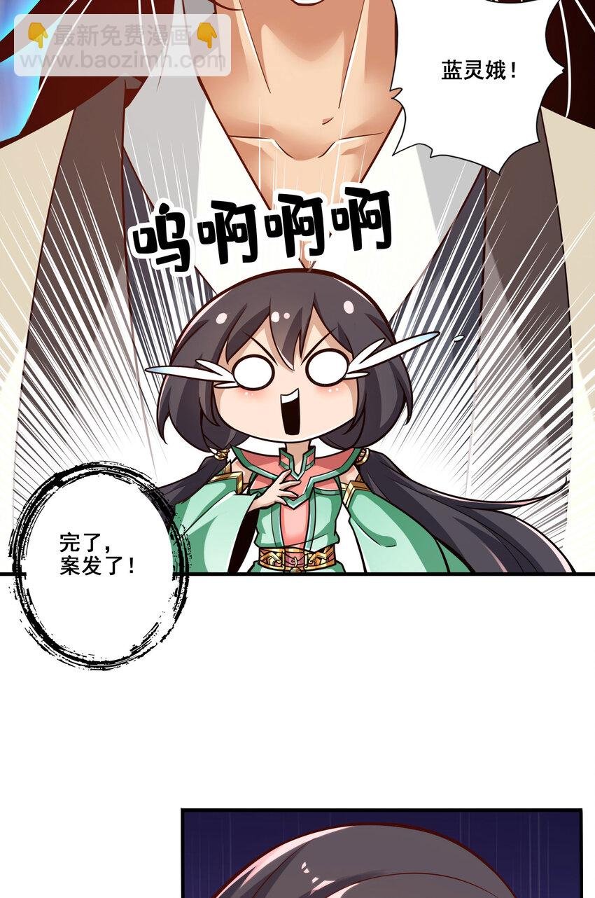 161 第161话-努力还债