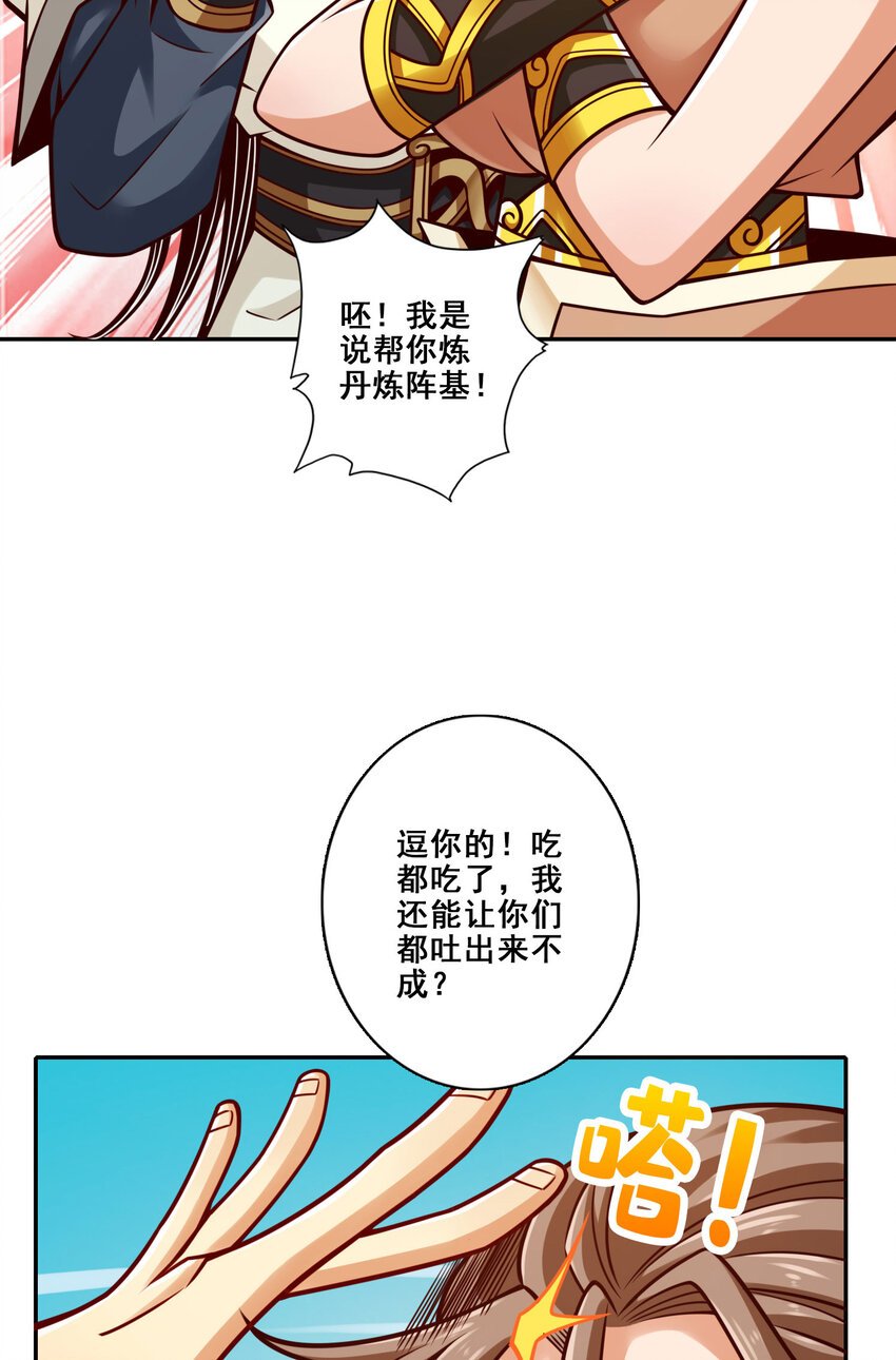161 第161话-努力还债
