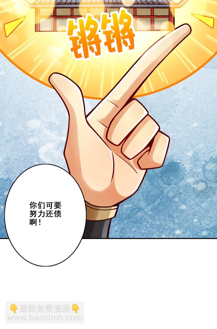 161 第161话-努力还债