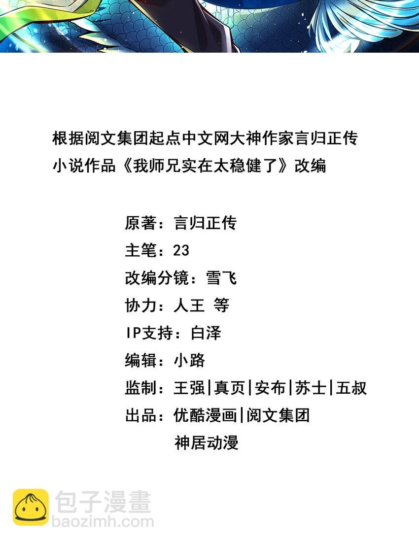162 第162话-来啊道友