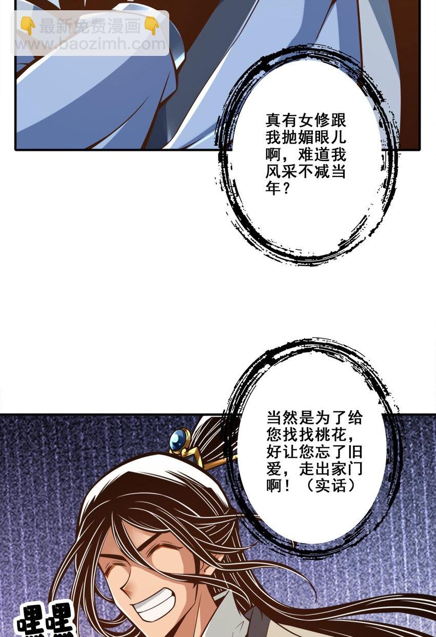 162 第162话-来啊道友