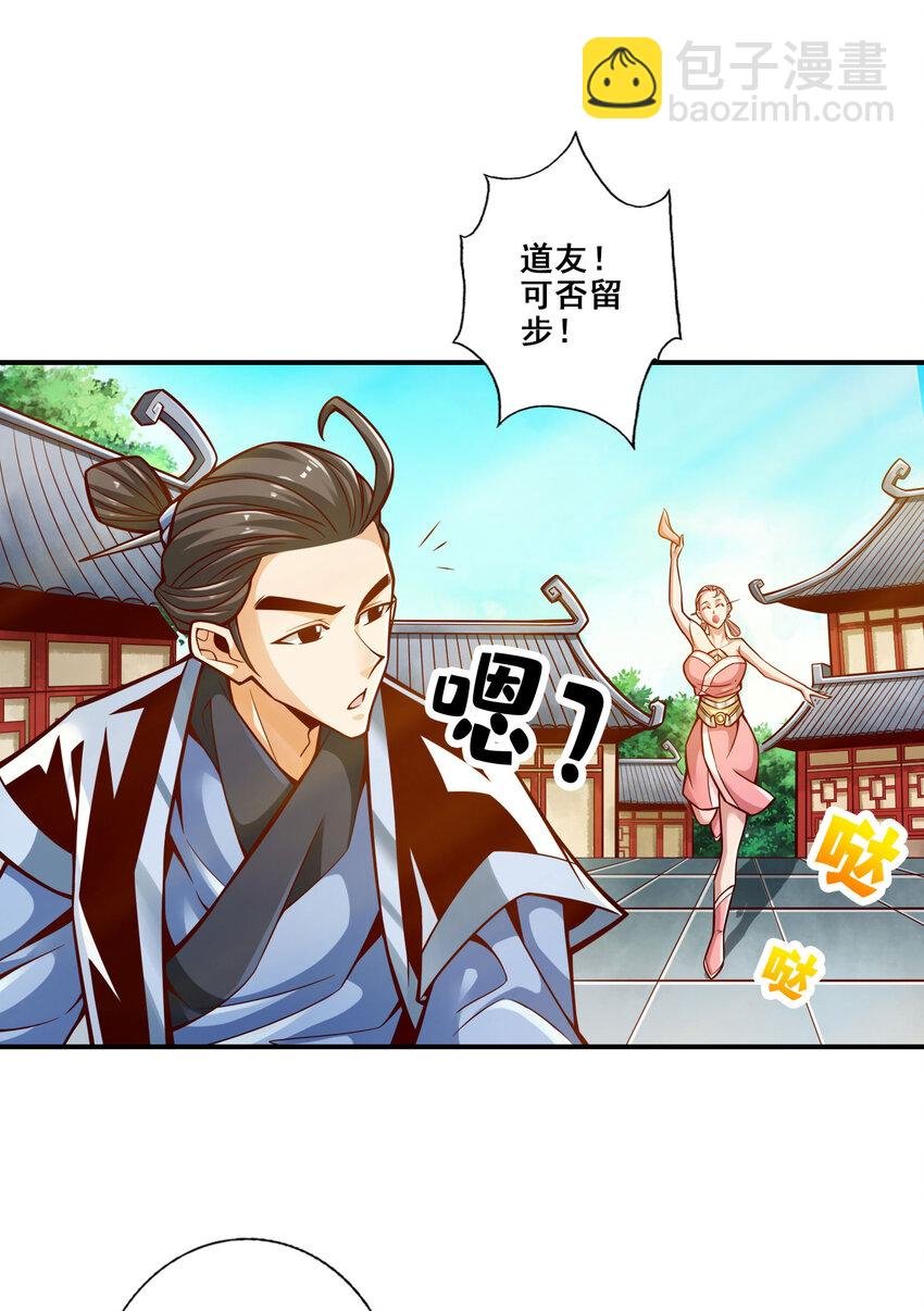 162 第162话-来啊道友