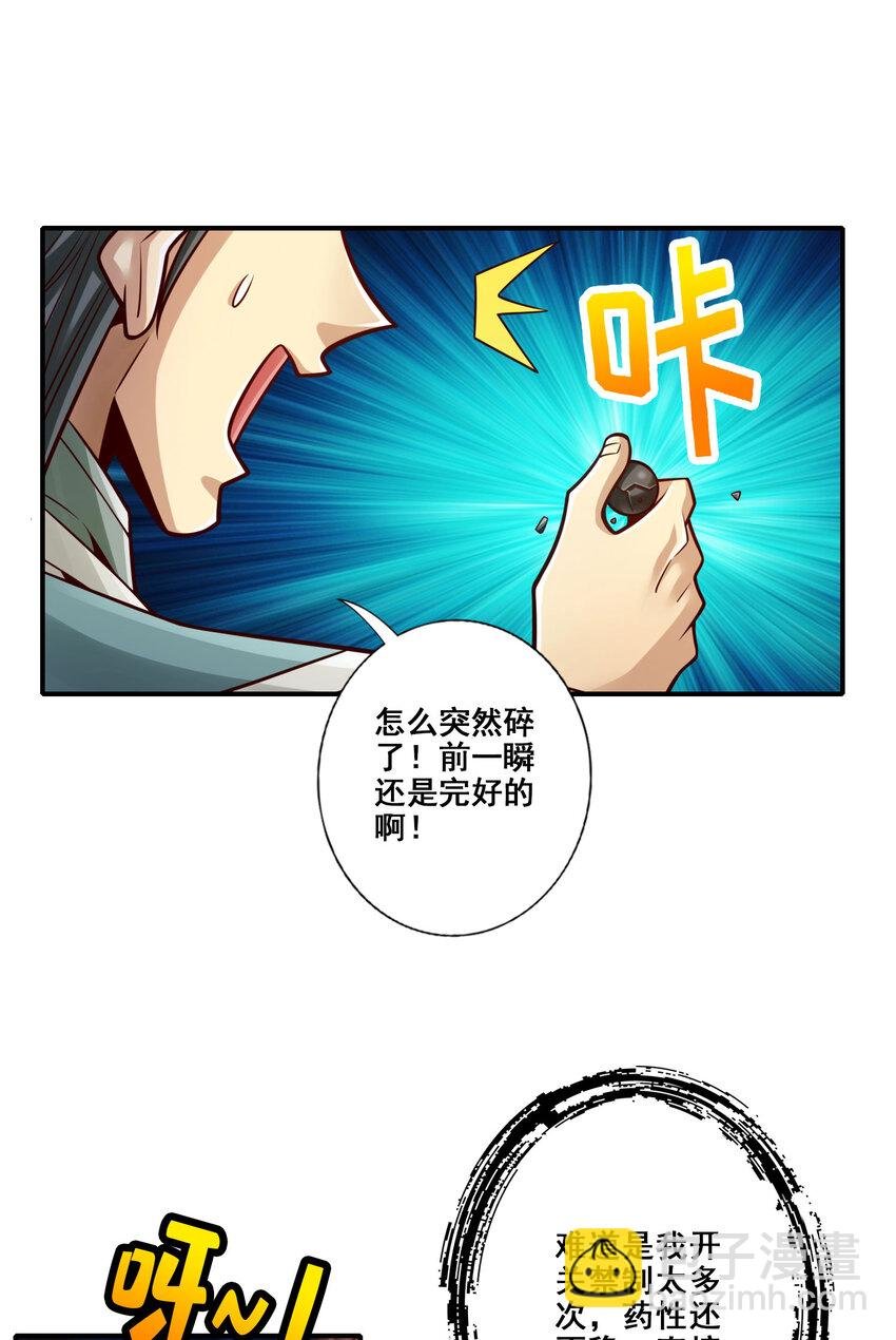 162 第162话-来啊道友