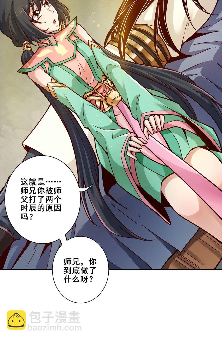 162 第162话-来啊道友