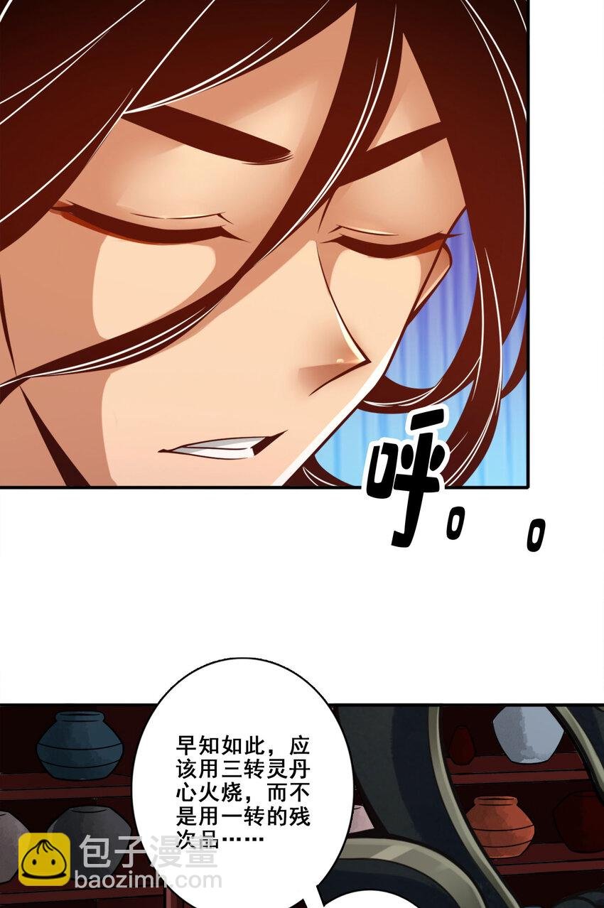163 第163话-找到原因了