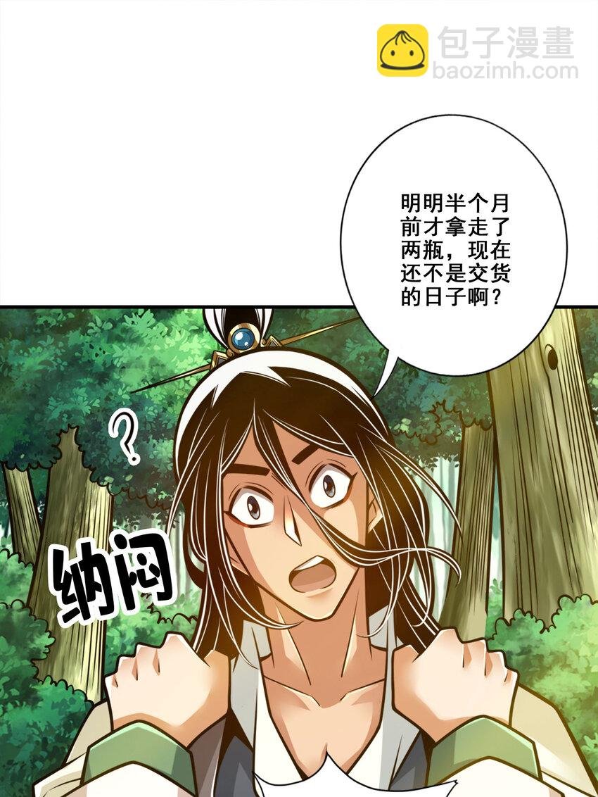 163 第163话-找到原因了