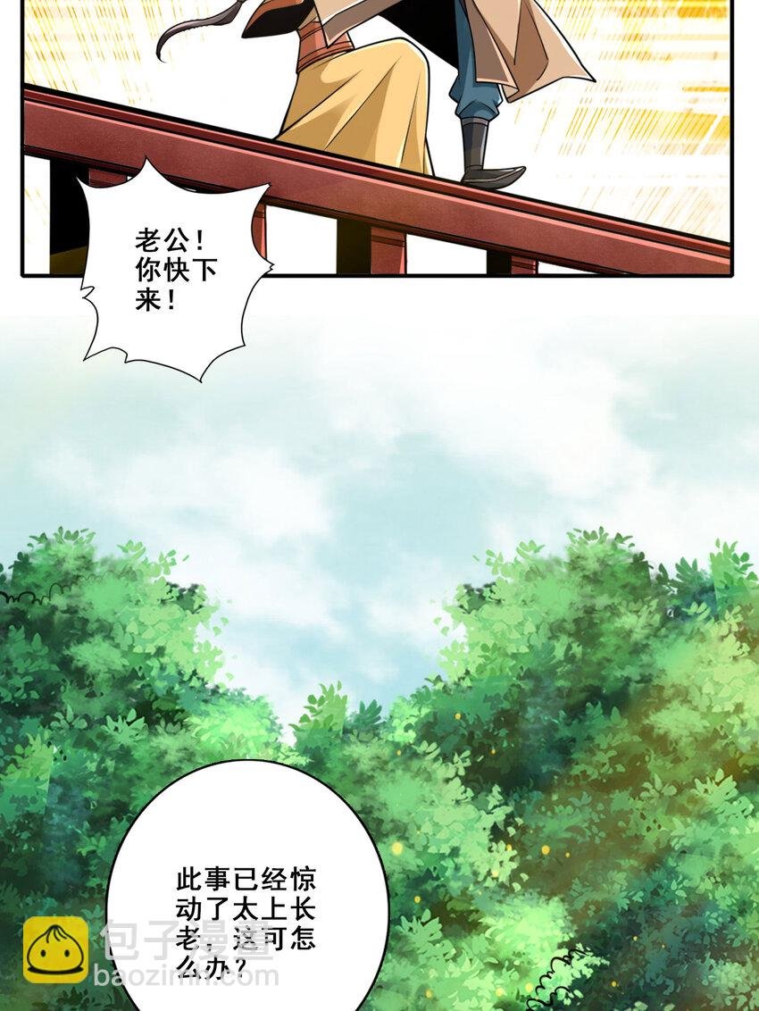 163 第163话-找到原因了
