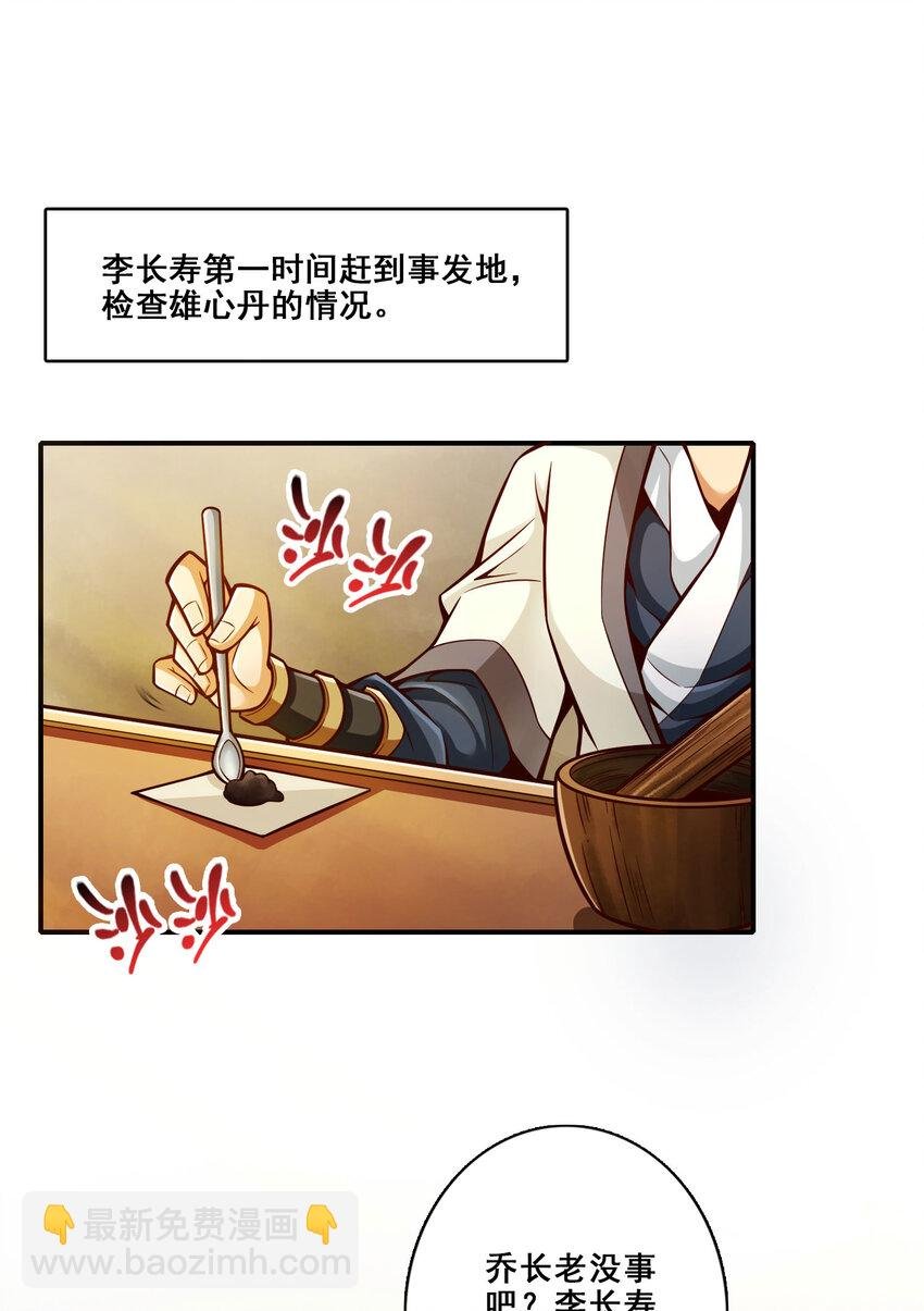 163 第163话-找到原因了