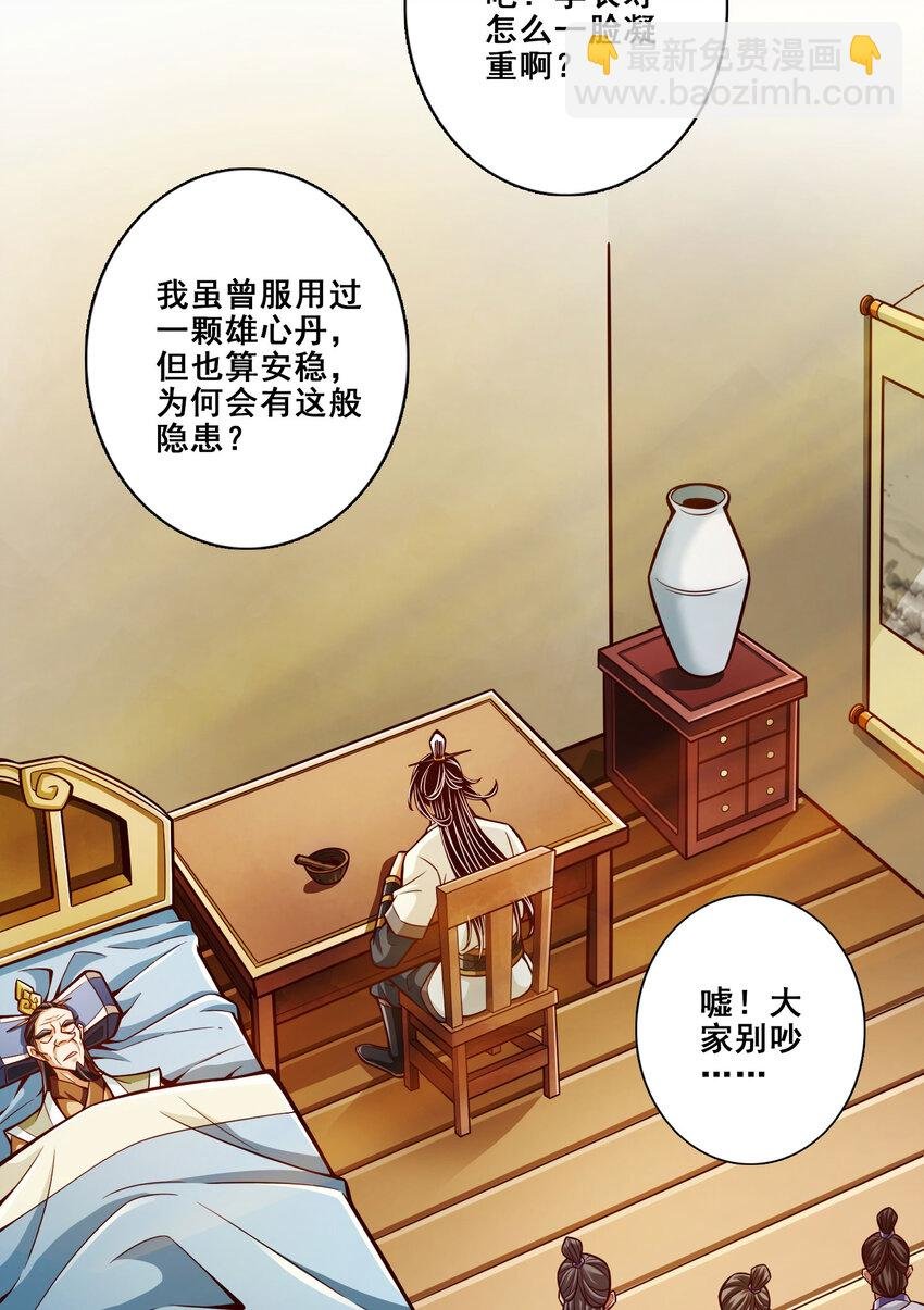 163 第163话-找到原因了