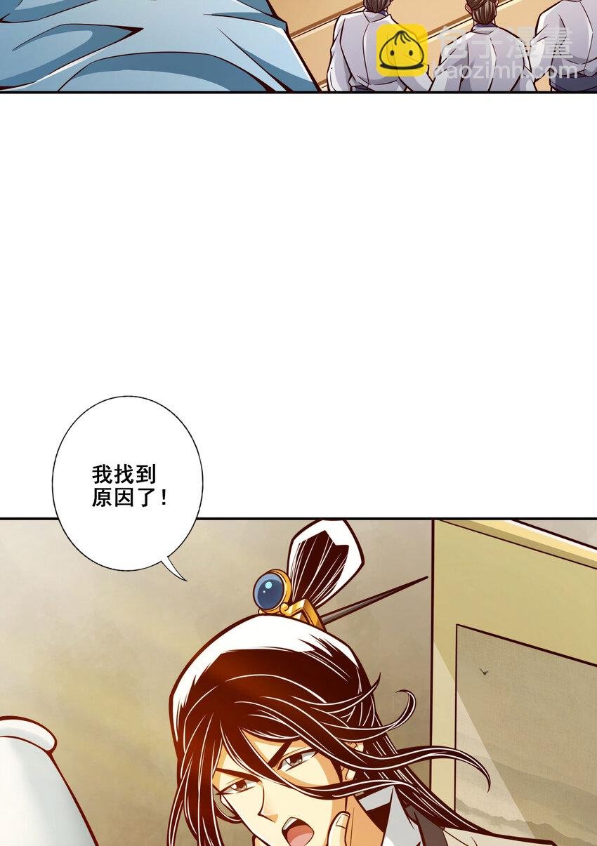 163 第163话-找到原因了