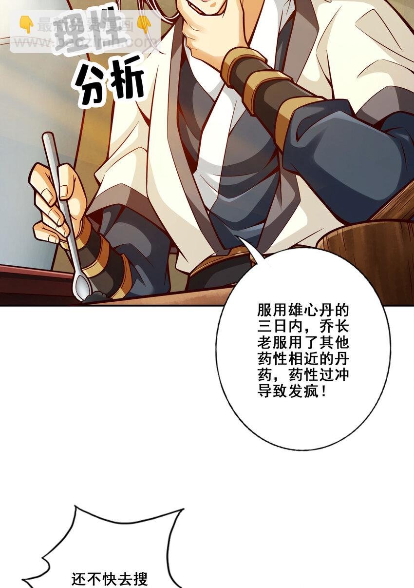 163 第163话-找到原因了