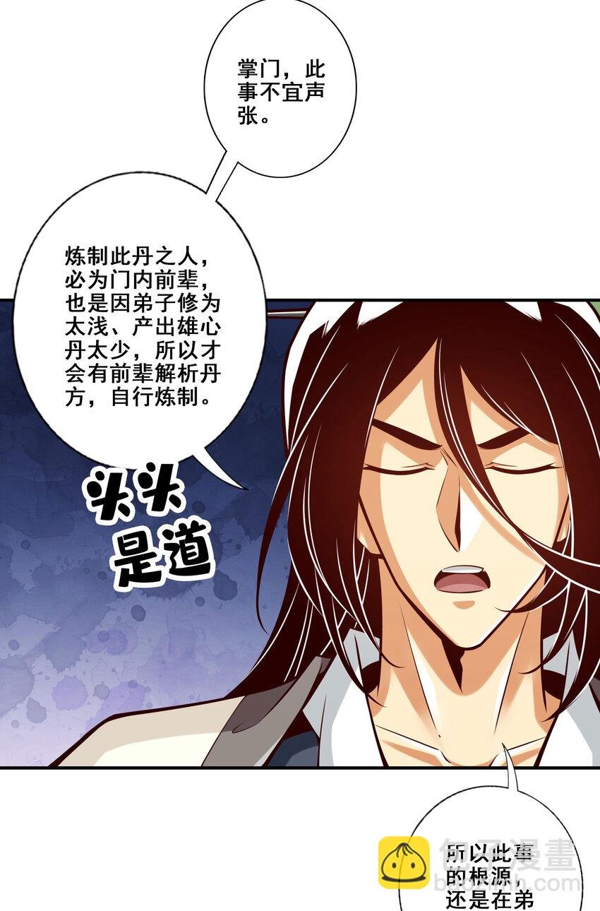 163 第163话-找到原因了