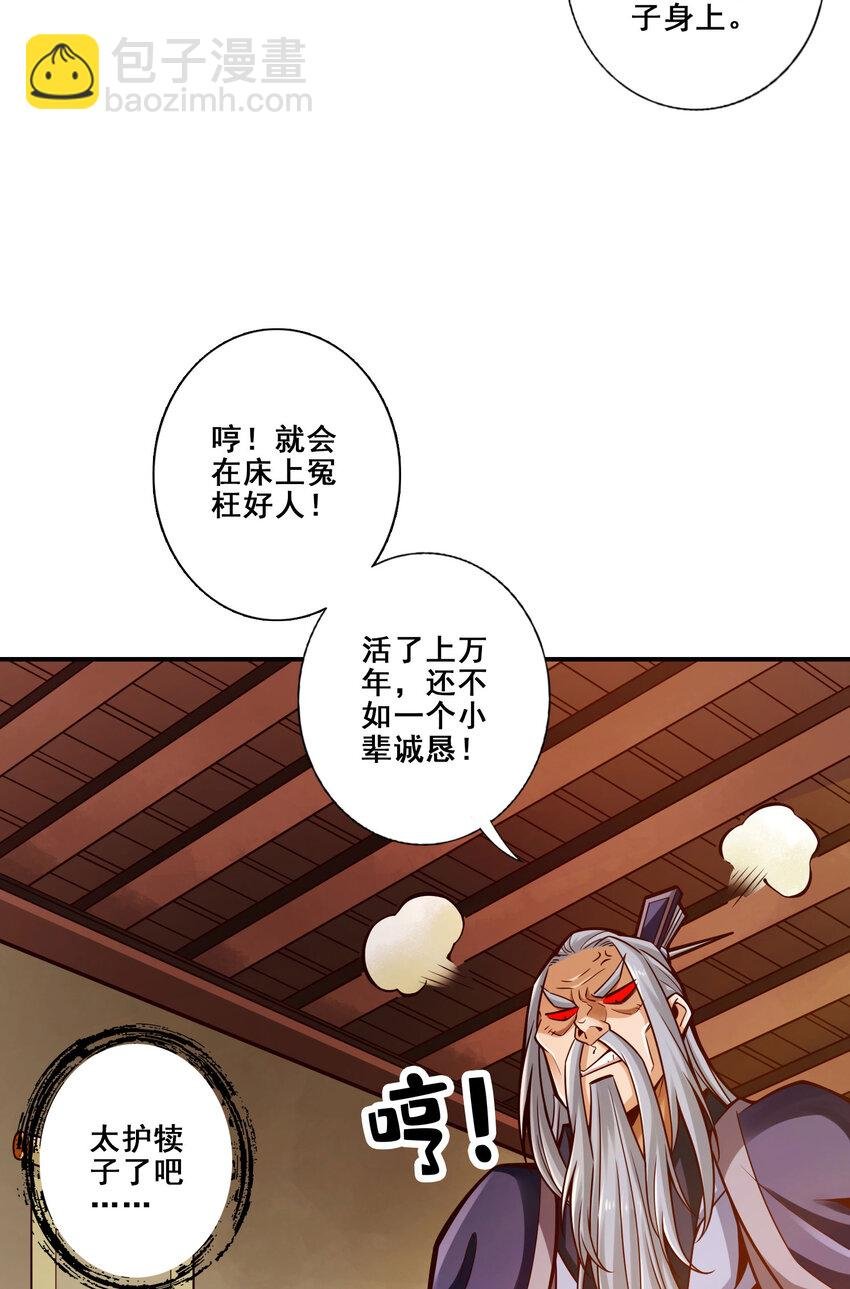 163 第163话-找到原因了